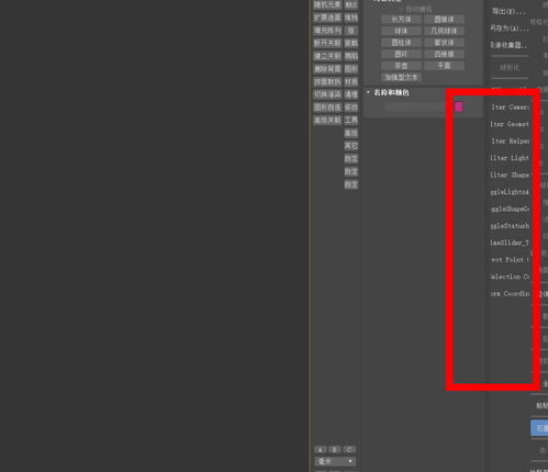 自己工作室常用的老外max脚本文件 设计软件 k8设计网 powered by discuz