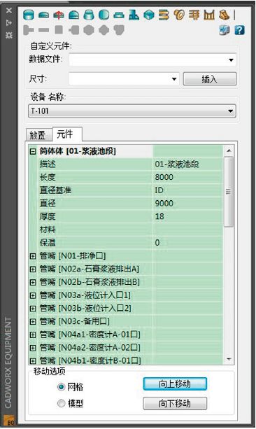 技术 cadworx三维工厂软件在水泥窑尾烟气脱硫设计上的应用